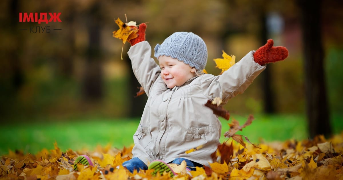 Як позбутись осінньої хандри: прості кроки до чудового настрою разом з «Імідж Клубом»® - Янченко Людмила на we.ua