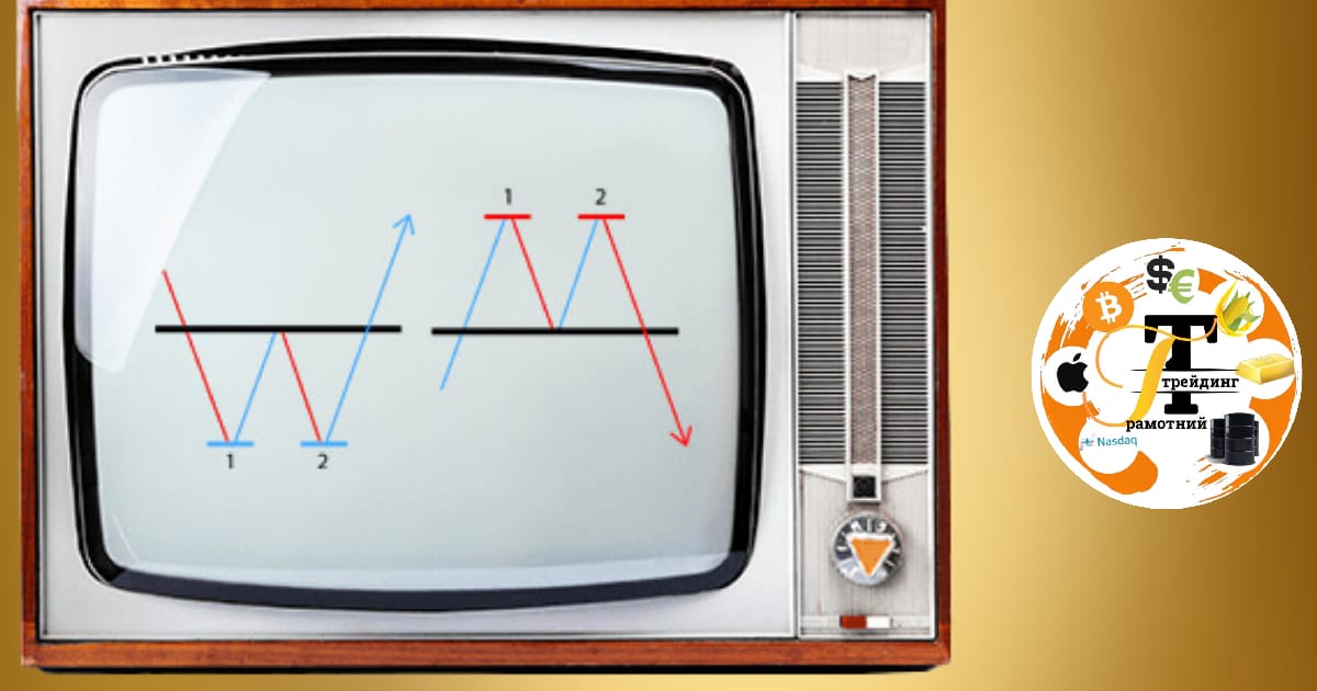 Що означає патерн подвійне дно у трейдингу? - Юлія Копитко на we.ua