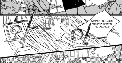 Картинка довгочиту