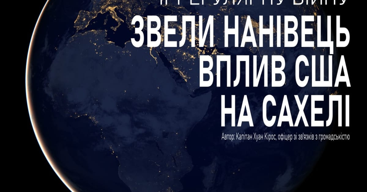 США втрачає вплив у світі - PS Magazine українською на we.ua