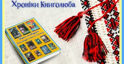 Картинка довгочиту