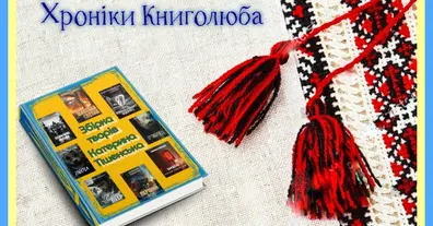 Картинка довгочиту
