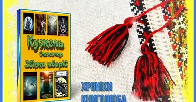 Картинка довгочиту
