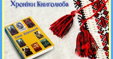 Картинка довгочиту