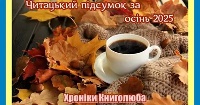 Картинка довгочиту