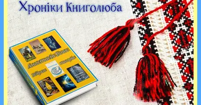 Картинка довгочиту