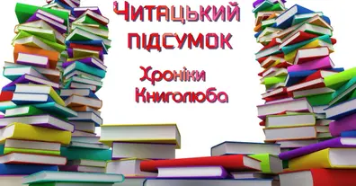 Картинка довгочиту