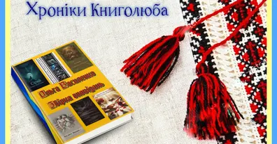 Картинка довгочиту