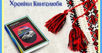 Картинка довгочиту