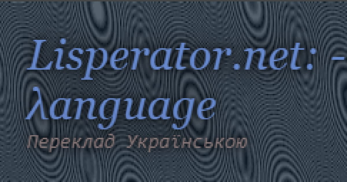 λanguage: Написання парсера - Romashka на we.ua