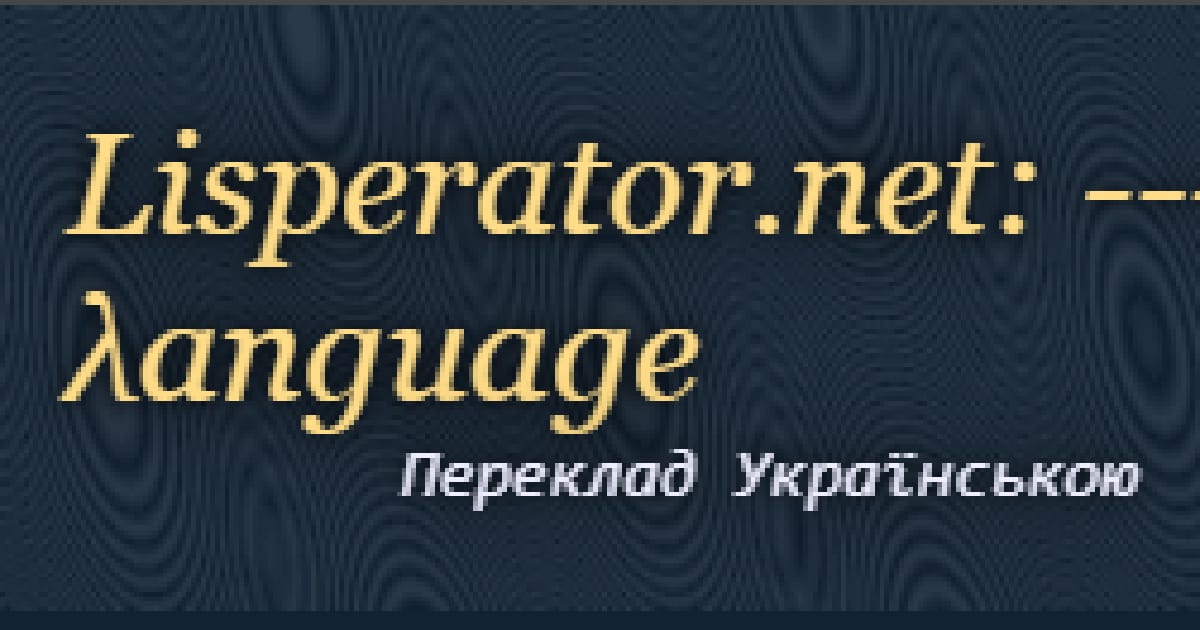 λanguage: Потік введення символів, Токенізатор - Romashka на we.ua