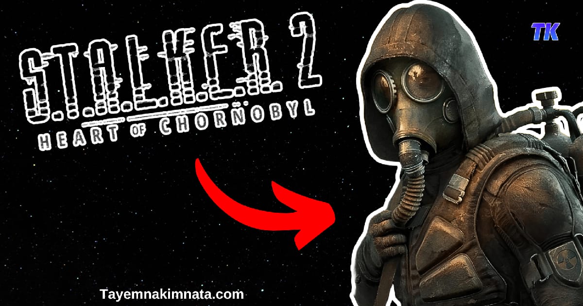 Що не так із Stalker 2? - Таємна кімната on we.ua