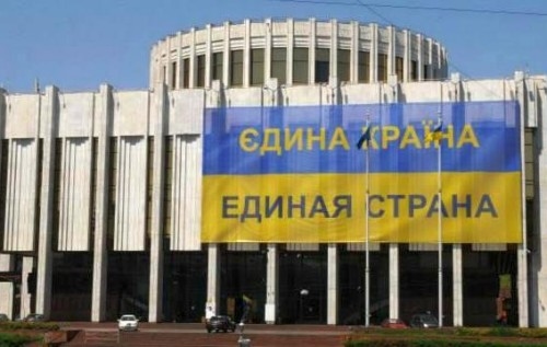 Чому гасло «Єдина країна» – недолуге й навіть шкідливе