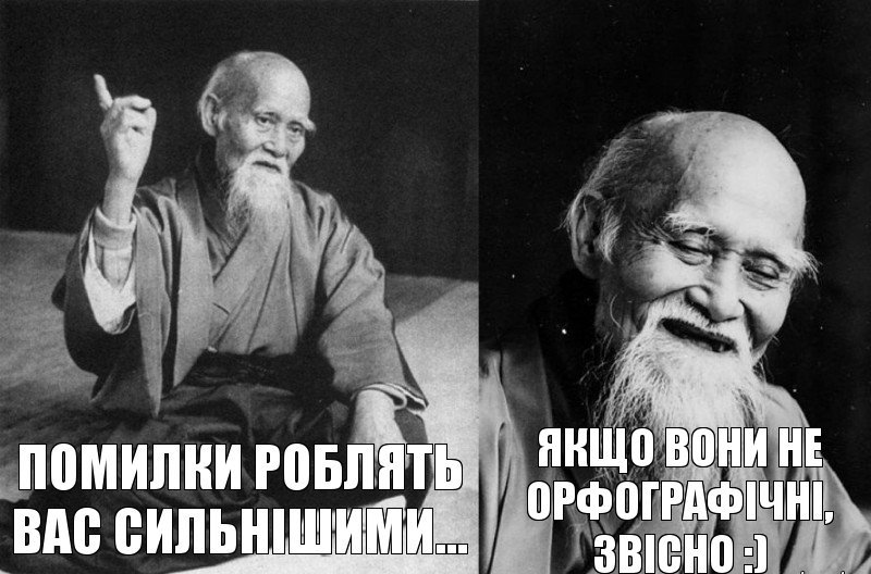 Освітній тренд: використання інтернет-мемів на уроках — Журнал «На Урок»