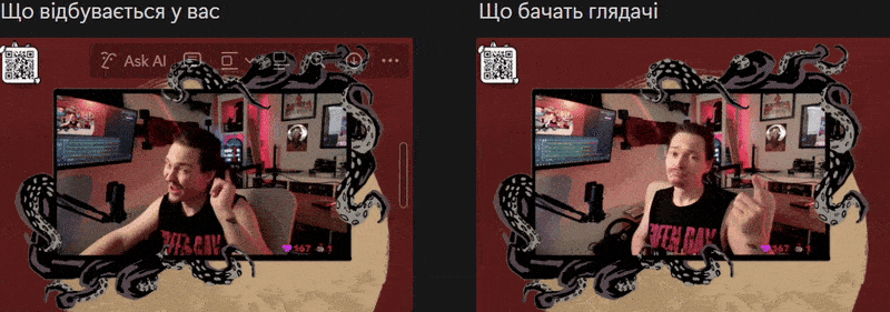 відчуваєш різницю?