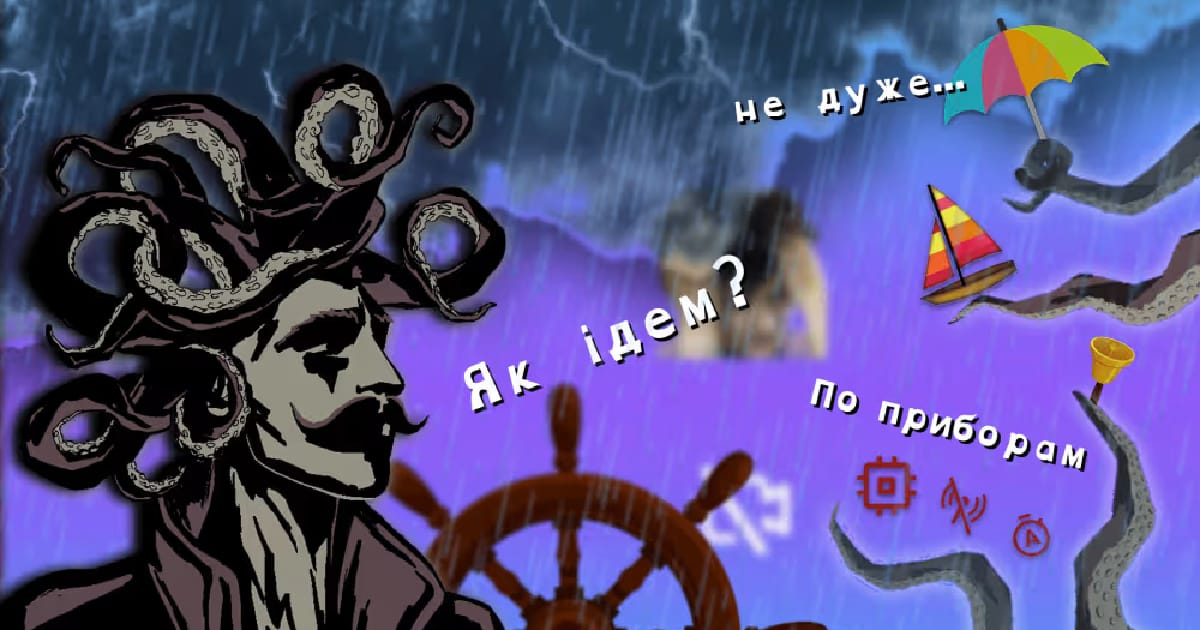 ⛵ Який статус капітане? - vBagnet on we.ua