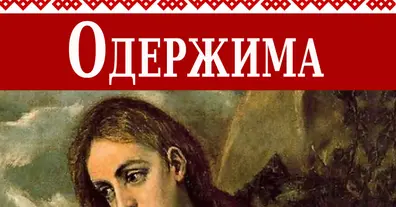 Картинка довгочиту