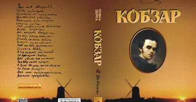 Картинка довгочиту