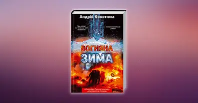 Картинка довгочиту
