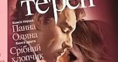 Картинка довгочиту