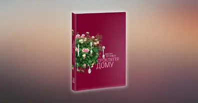 Картинка довгочиту