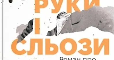 «Вогонь українства» - на we.ua