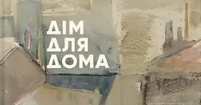 Картинка довгочиту