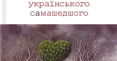 Картинка довгочиту