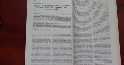 Картинка довгочиту