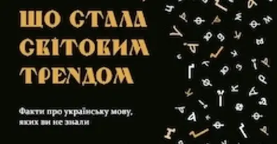 Картинка довгочиту