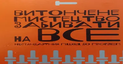 Картинка довгочиту