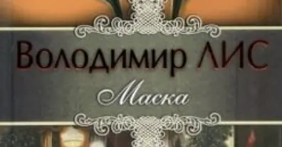 Картинка довгочиту