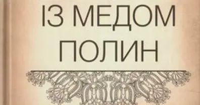 Щастя — навчитися просто жити - на we.ua