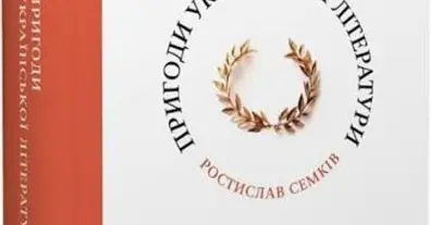 Картинка довгочиту