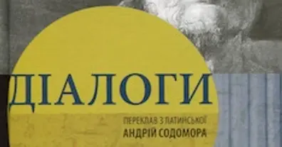 Картинка довгочиту