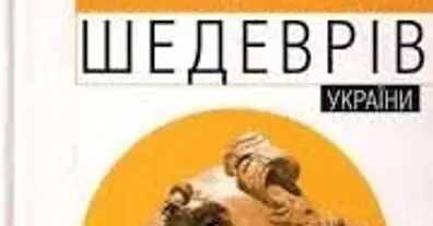Тисячолітня історія зі скіфських курганів - на we.ua