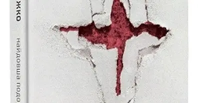 Картинка довгочиту