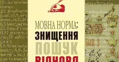 Картинка довгочиту