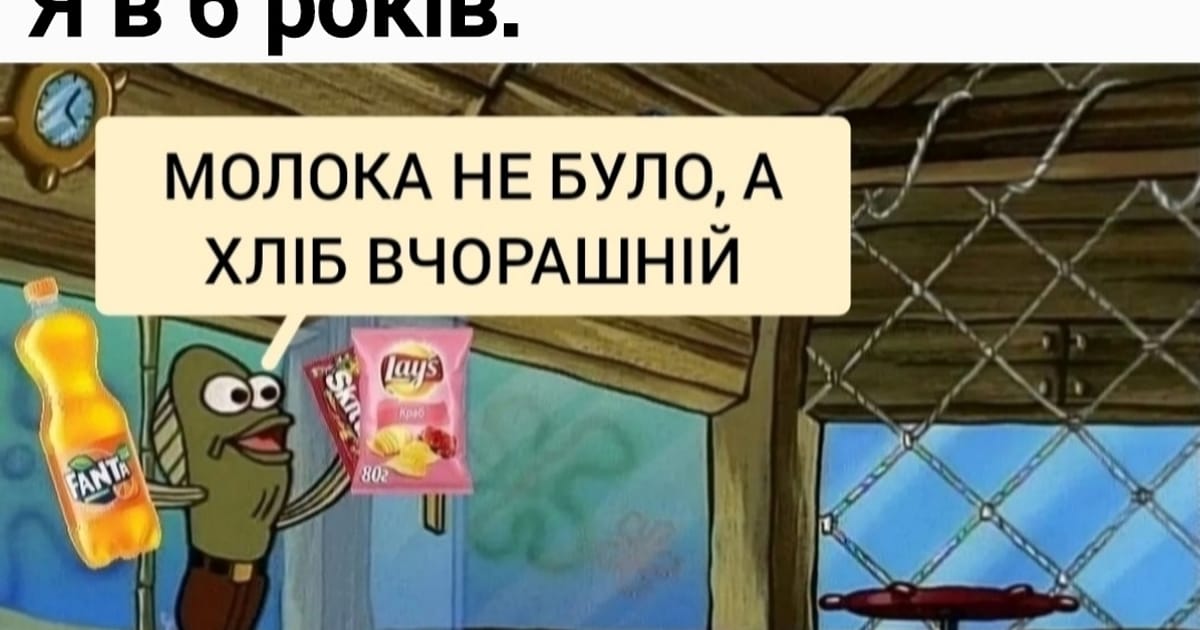 Смішні меми фото українською UA - То є приколи на we.ua