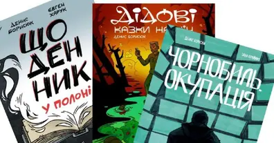 Картинка довгочиту