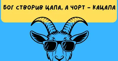 Картинка довгочиту