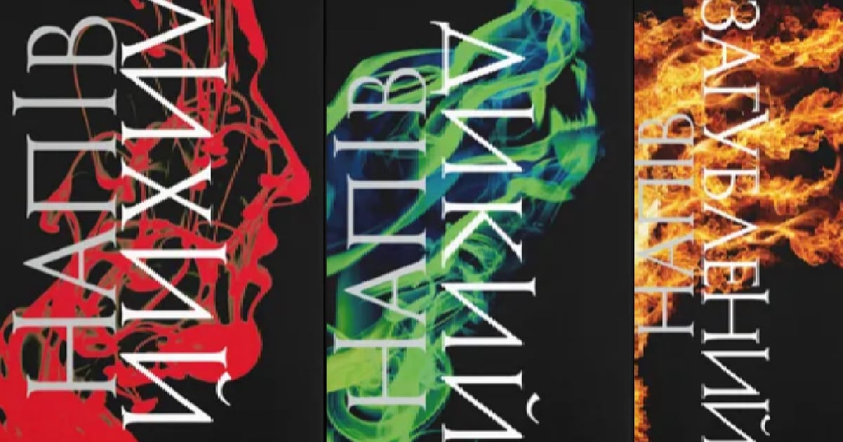 Трилогія «Напівлихий» - або як маленького хлопчика втягнули у криваву війну, де він - головна зброя. - Книжковий куточок на we.ua