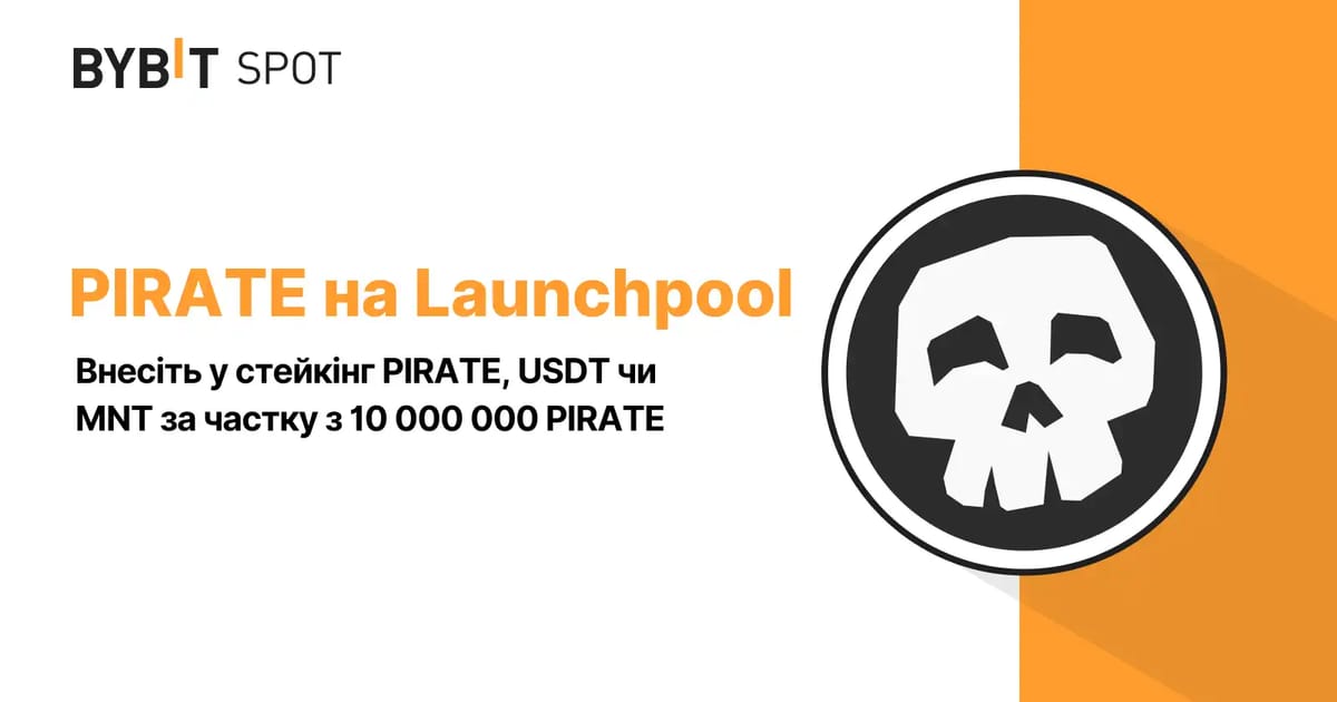 Bybit Launchpool - нове промо з можливістю заробити безкоштовні токени! - Андрій на we.ua
