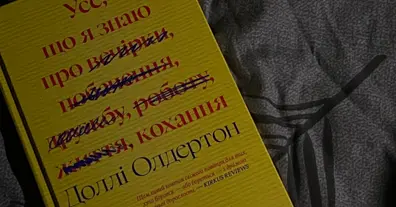 Картинка довгочиту