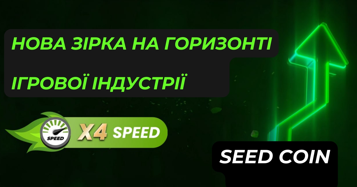  Seed Coin