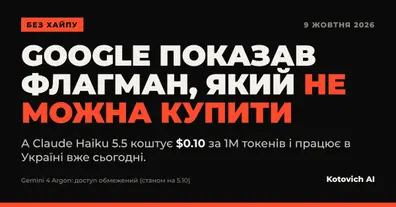 Google vs Claude 2026: що працює, а що маркетинг - на we.ua