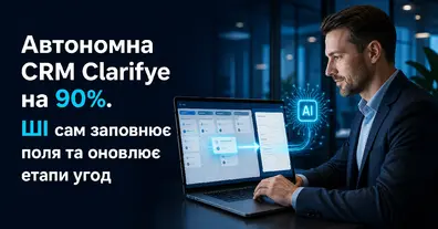 CRM для бізнесу: українська система, HubSpot чи Clarify? - on we.ua
