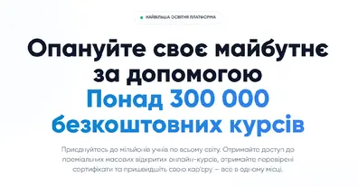 Найбільший каталог безкоштовних курсів: MindLuster - на we.ua