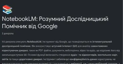 Картинка довгочиту