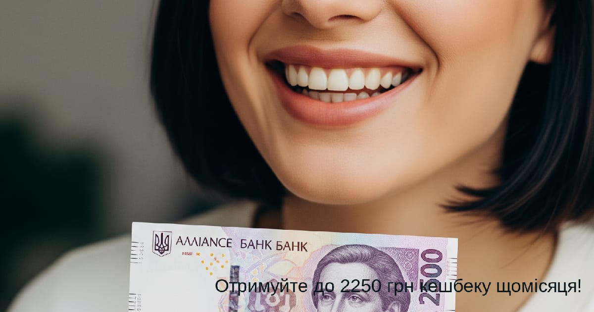 Заробляйте до 2500 грн щомісяця, просто запрошуючи друзів до Alliance! - Віка на we.ua